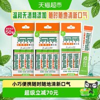 88VIP：凯斯博士 漱口水条状便携装温和薄荷10ml*50条清洁口腔减少细菌
