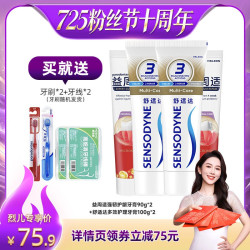 益周适 缓解牙龈红肿出血牙膏抗敏修护清新美白