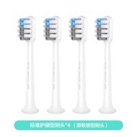 贝医生 电动牙刷C1通用敏感型清洁型软毛原装替换刷头4支装