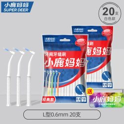 小鹿妈妈优选 牙缝刷超细牙间刷正畸专用牙刷软毛成人家用牙齿清洁