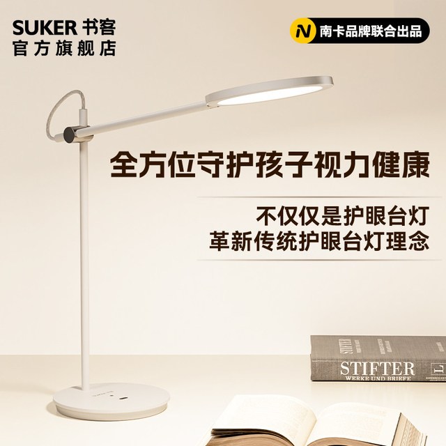 移动端：书客 L1南卡护眼台灯L1学习国AA儿童书桌阅读