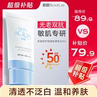 曼秀雷敦 小蓝帽防晒霜50ml 物理防晒 隔离敏感肌适用韩国进口520礼物