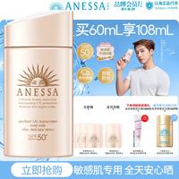 安耐晒 水能户外清透防晒乳 2018年版 SPF50+ PA++++ 60ml