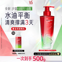 沙宣 无硅油系列 轻润裸感洗发水 500ml