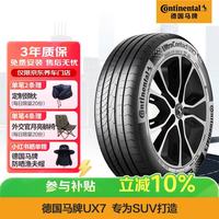 德国马牌 UltraContact UX7 225/60R18 104V XL FR汽车轮胎