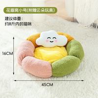 三栖虎 宠物窝圆形花朵窝猫咪冬季保暖毛绒猫窝四季通用狗窝现货 云朵花瓣小号 小号