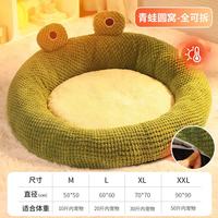 三栖虎 新款狗窝保暖可拆洗宠物窝四季通用猫窝简约窝垫 青蛙圆窝 可拆卸款 XL
