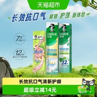 88VIP：好来 原黑人牙膏透心爽冰桃双重薄荷森林海洋440g清新口气