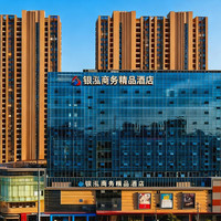 移动端：常州银泓商务精品酒店（武进大学城店）1晚