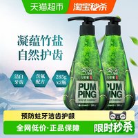 88VIP：竹盐 LG竹盐韩国进口牙膏清新薄荷香派缤按压式285g*2 大容量清新护龈