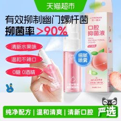 海氏海诺 口喷口腔喷雾清新接吻持久留香减少口臭便携装