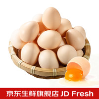 京东生鲜 正宗农家 土鸡蛋 50g±5g 15枚 750g