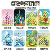 铭塔 钻面彩窗磁力片积木拼插玩具