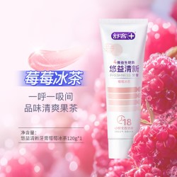 舒客 旗舰店悠益清新牙膏美白12小时去口气成人亮白牙齿清洁正品