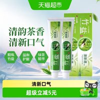88VIP：竹盐 牙膏清韵茶香清新口气预防龋齿清洁清新源150g*2