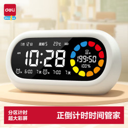 得力 彩屏可视计时器儿童开学玩具时间管理器闹钟开学白 计时器/白