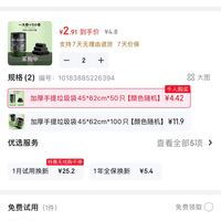 订单截图缩略图