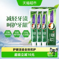 88VIP：竹盐 LG竹盐精品全优护牙膏清新原味洁白牙齿清新口气预防龋齿护龈
