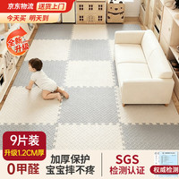 小象跳舞 爬爬垫拼接地垫爬行垫子铺地婴儿大号泡沫垫板室内地毯卧室防摔垫