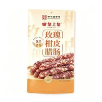 皇上皇 玫瑰柑皮腊肠200g 广式腊肠6分瘦