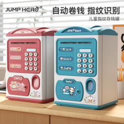 JUMP HERO 存钱罐儿童玩具 仿真指纹自动卷币存钱罐丨海洋蓝