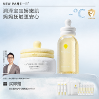 一页 润肤油新生儿不含苏丹红蛋黄油面霜抚触油120ml  f