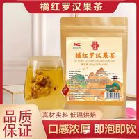 橘红罗汉果茶 其他茶类 150g/袋