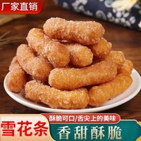 油京果整箱老式江米条 2斤 无干燥剂 香甜酥脆