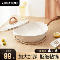 吉特 JEETEE 吉特 麦饭石不粘煎锅 28cm