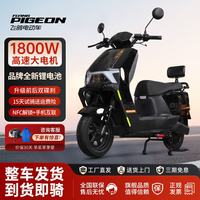 飞鸽长跑王新款电动摩托车锂电池72V超长续航智能两轮全速大功率电摩通勤外卖电动车 黑色-靠背款/1800W电机