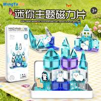 铭塔 儿童钻面彩窗磁力片积木 32片 mini