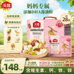 沃隆 妈妈每日纯坚果 700g