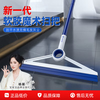 BOOMJOY 魔术扫把 刮水扫把 35cm