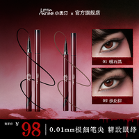 小奥汀 富江联名极细丝滑眼线液笔不晕妆细节笔