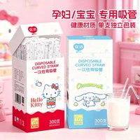 yekee 三丽鸥联名 一次性食品级吸管 单支 孕妇宝宝 细长可弯 独立包装