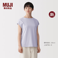 無印良品 MUJI 女式 天竺编织 法国袖T恤短袖上衣女款内搭女装26年夏季新品 浅紫色 BB2ZFC6S