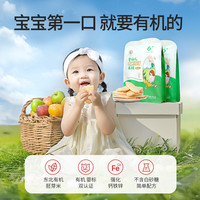 伊威 婴幼儿零食宝宝磨牙棒零食6月+辅食120g