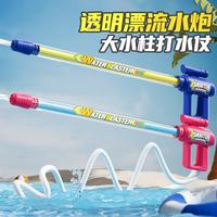 鑫思特 XST）漂流水炮枪打水仗神器抽拉式水枪吸水枪户外戏水枪8-12岁生日礼物