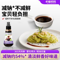 心迪妈妈 宝宝辅食调味品减盐提鲜儿童酱油1岁以上D