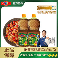 多力 浓香菜籽油238ml*2瓶家庭食用油非转基因低芥酸