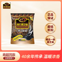 南方黑芝麻 原味/无糖黑芝麻糊营养早餐代餐冲泡即食谷物冲饮品