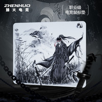 臻火电竞无畏契约三角洲CSGO电竞游戏鼠标垫