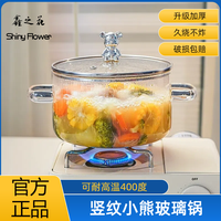 Bear 小熊 玻璃汤锅 耐高温高硼硅奶锅 20cm