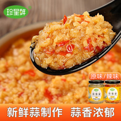 珍星鲜 蒜蓉酱香辣酱原味烤生蚝烤茄子海鲜紫皮蒜蓉小龙虾