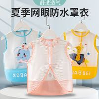 郦狼 儿童吃饭围兜夏薄款防水宝宝罩衣婴儿防脏围嘴无袖幼儿园反穿衣TJ