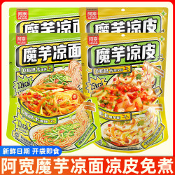 阿宽 魔芋凉面 凉皮 免煮开袋即食