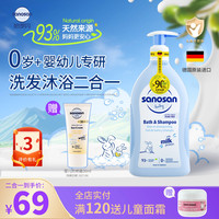 哈罗闪 德国进口婴幼儿洗发沐浴二合一宝宝沐浴露婴儿洗发水500ml