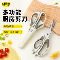烤乐仕 多功能厨房剪刀 不锈钢 杀鱼烤肉剪 食物专用 省力 可磁吸冰箱