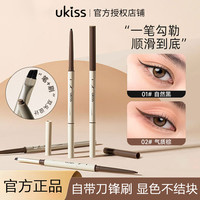 ukiss 刀锋眼线胶笔双头持妆极细眼线笔防水不晕染持久新手初学者s