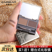 卡姿兰 眉粉染眉膏眉笔防水防汗不易掉色两用不易晕染爆款雾眉正品